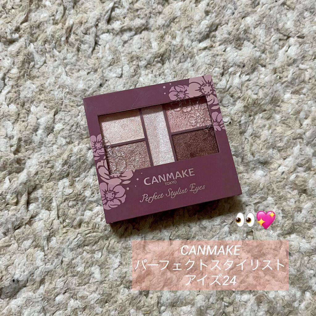 パーフェクトスタイリストアイズ/キャンメイク/アイシャドウパレットを使ったクチコミ(1枚目)