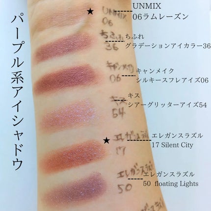 アイリッドニュアンス/UNMIX/単色アイシャドウを使ったクチコミ(3枚目)