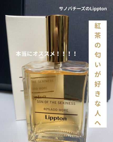 ネム on LIPS 「紅茶のあの匂いを纏えます死ぬほどいい匂いの香水をご紹介します!..」(1枚目)