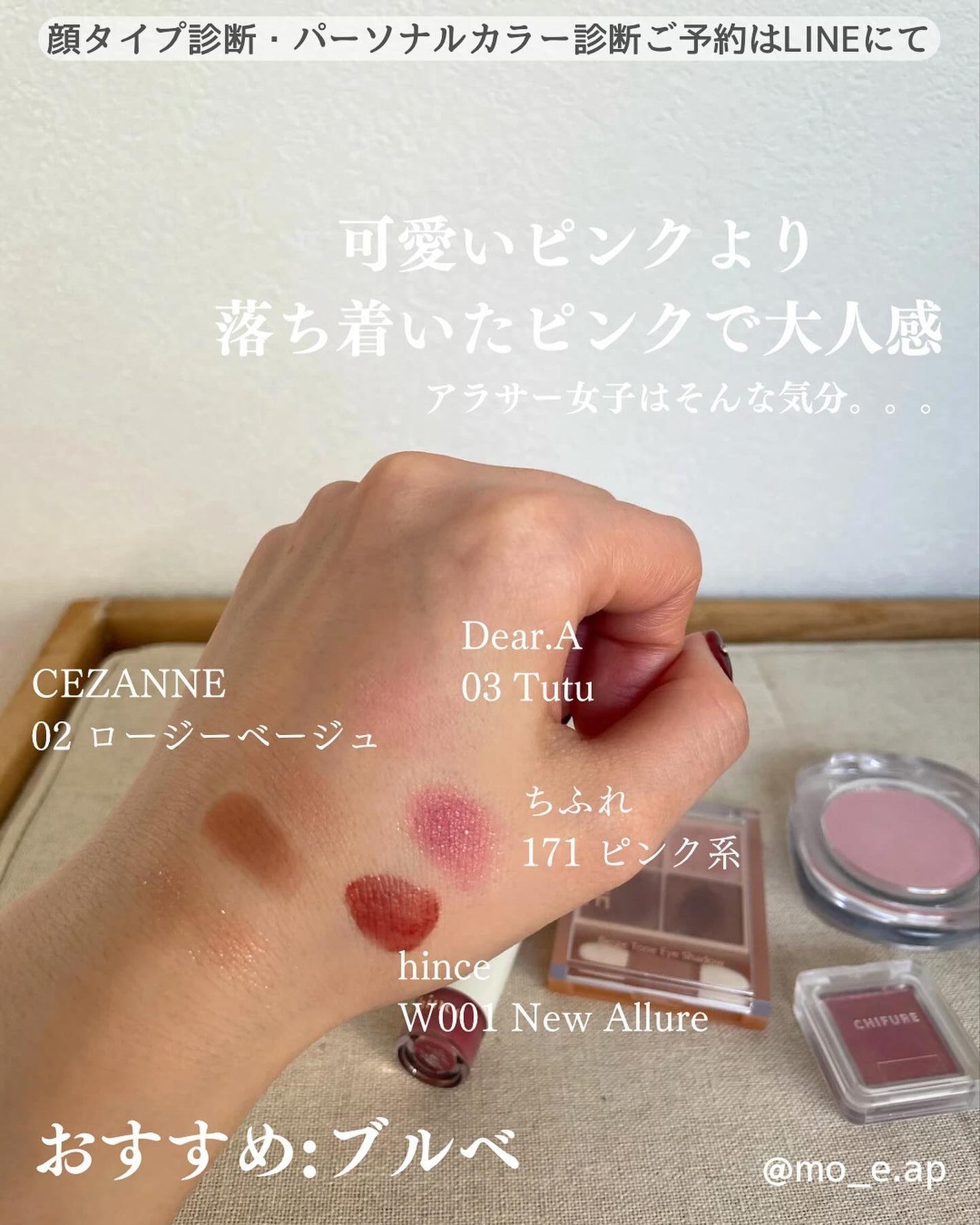 ベージュトーンアイシャドウ/CEZANNE/アイシャドウパレットを使ったクチコミ(2枚目)