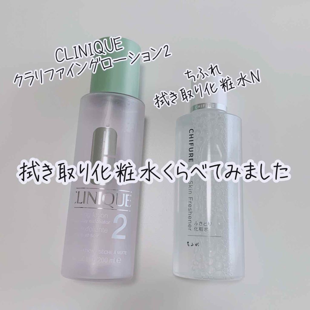 クラリファイング ローション 2/CLINIQUE/拭き取り化粧水を使ったクチコミ（1枚目）