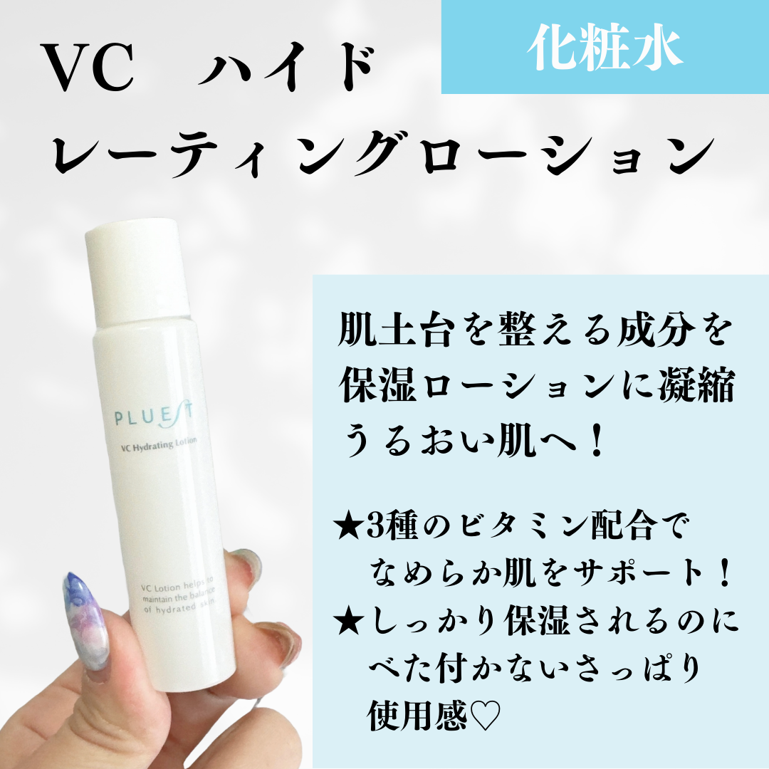 集中トライアル 5点セット/PLUEST/スキンケアキットを使ったクチコミ(5枚目)