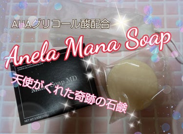 アネラ/マナソープMD10/日本生物製剤/洗顔石鹸を使ったクチコミ（1枚目）