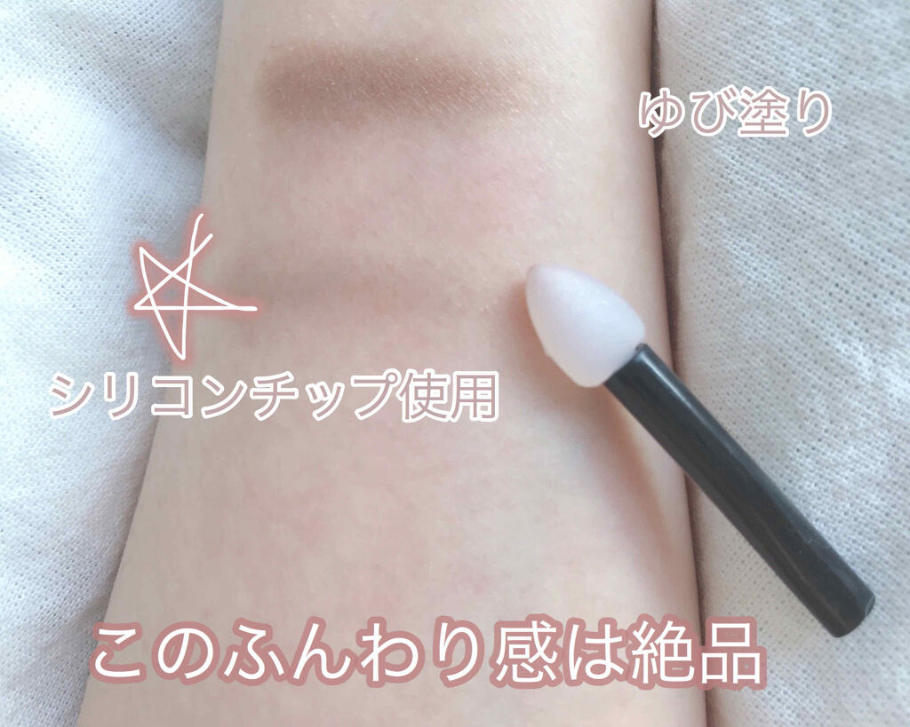 シリコンチップ 4P/DAISO/その他化粧小物を使ったクチコミ（2枚目）