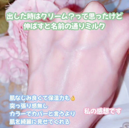 シカ メソッド UV ベースミルク/コジット/日焼け止めミルクを使ったクチコミ(3枚目)