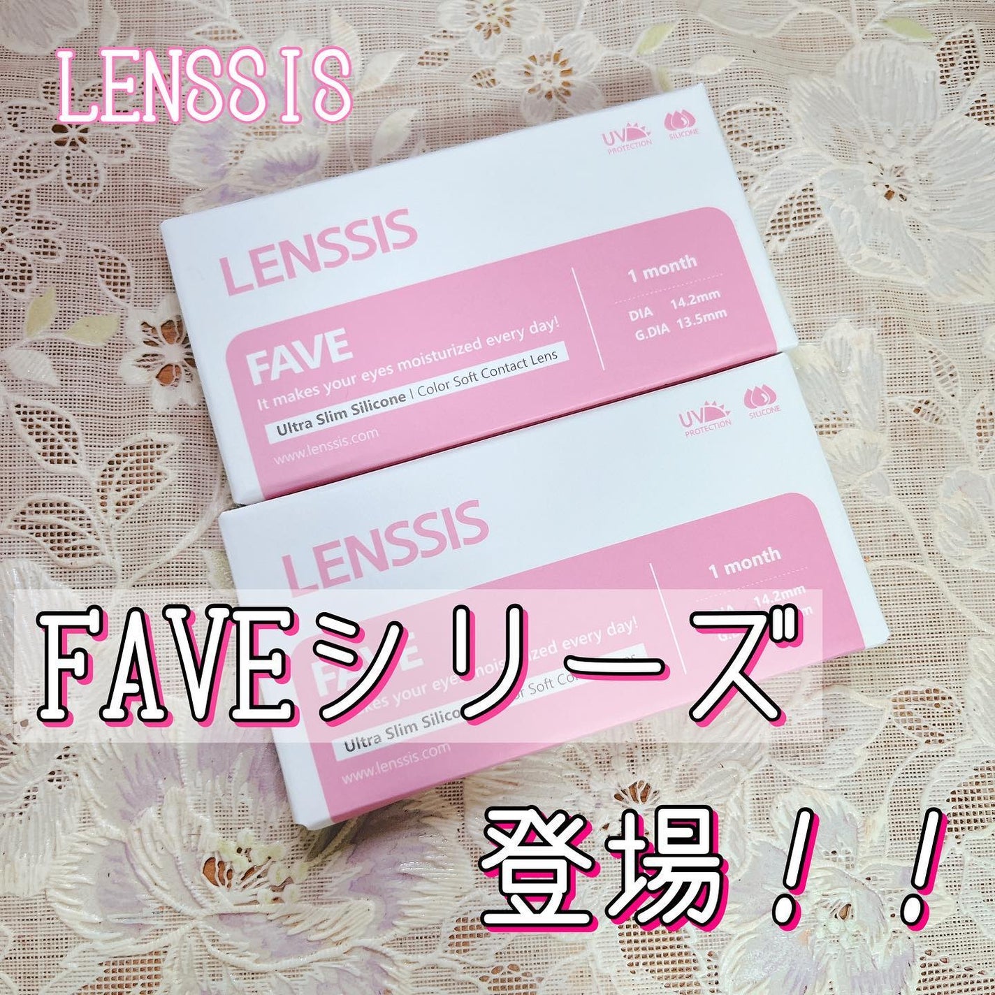 フェイヴ シリーズ/LENSSIS/カラーコンタクトレンズを使ったクチコミ(1枚目)