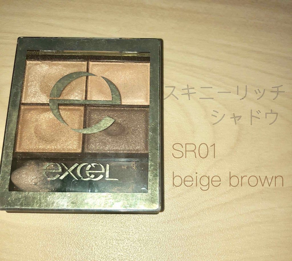 スキニーリッチシャドウ/excel/アイシャドウパレットを使ったクチコミ(1枚目)