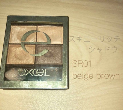 スキニーリッチシャドウ/excel/アイシャドウパレットを使ったクチコミ(1枚目)