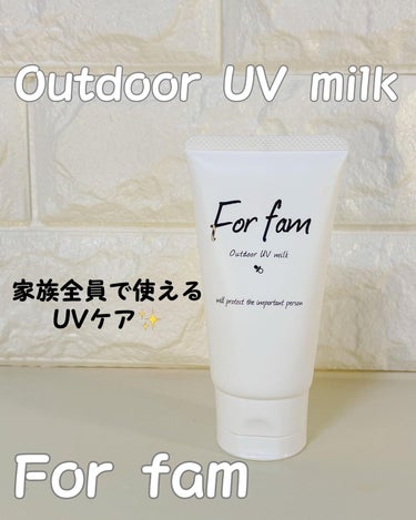 アウトドアUVミルク/For fam/日焼け止め・UVケアを使ったクチコミ（1枚目）
