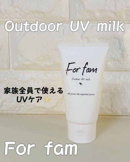アウトドアUVミルク/For fam/日焼け止めミルクを使ったクチコミ(1枚目)