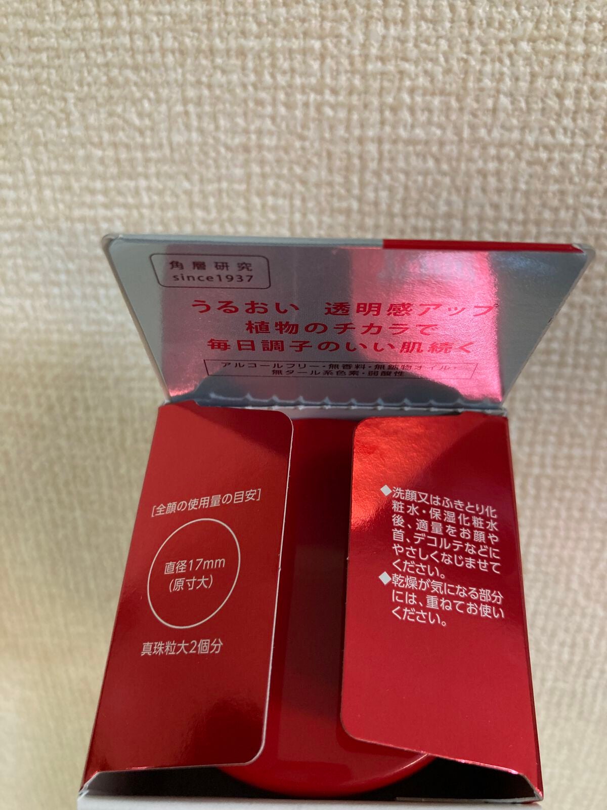 ãã€ãã£ãŒã³ã³ã¯ è¬çšã¯ãªã¢ã¢ã€ã¹ããžã§ã«ã¯ãªãŒã /ãã€ãã£ãŒã³ã³ã¯/ãªãŒã«ã€ã³ã¯ã³åç²§åã䜿ã£ãã¯ãã³ãïŒ7æç®ïŒ