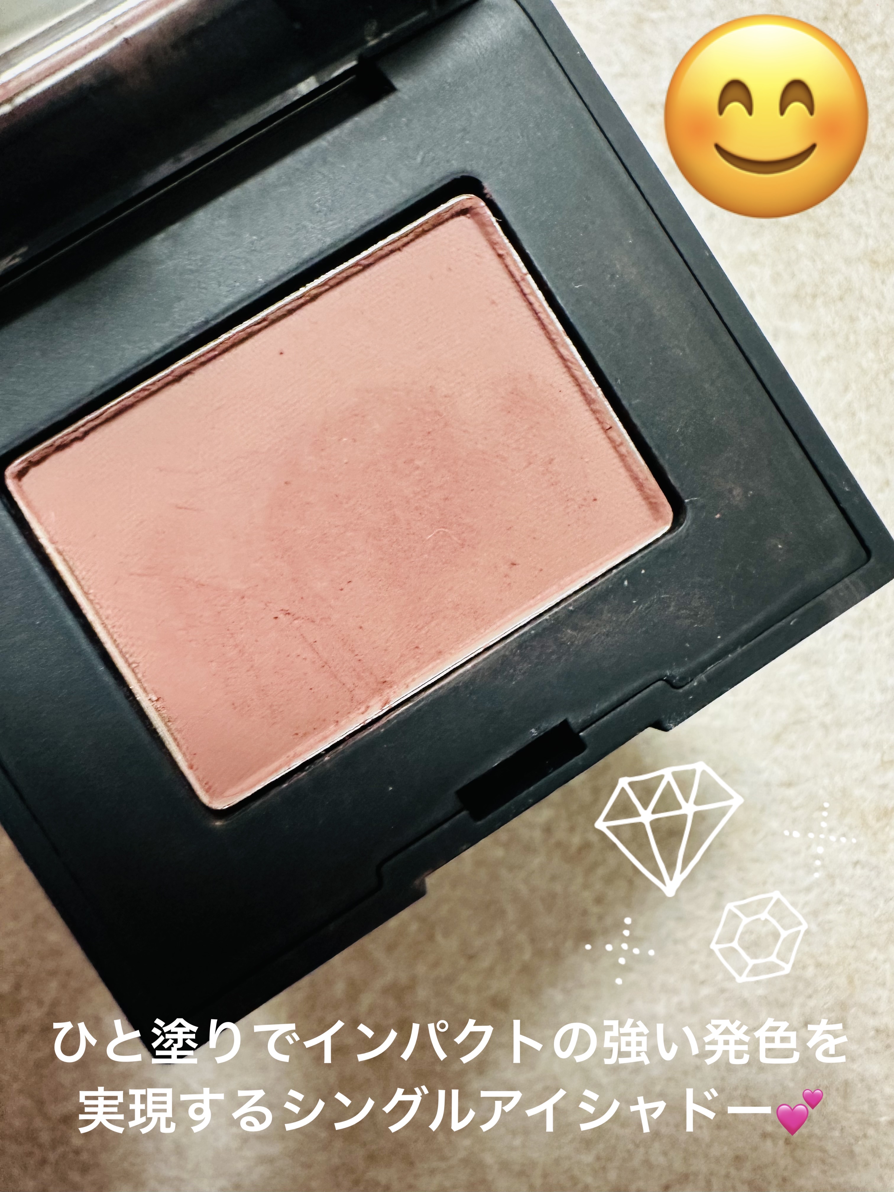 シングルアイシャドー/NARS/単色アイシャドウを使ったクチコミ（2枚目）