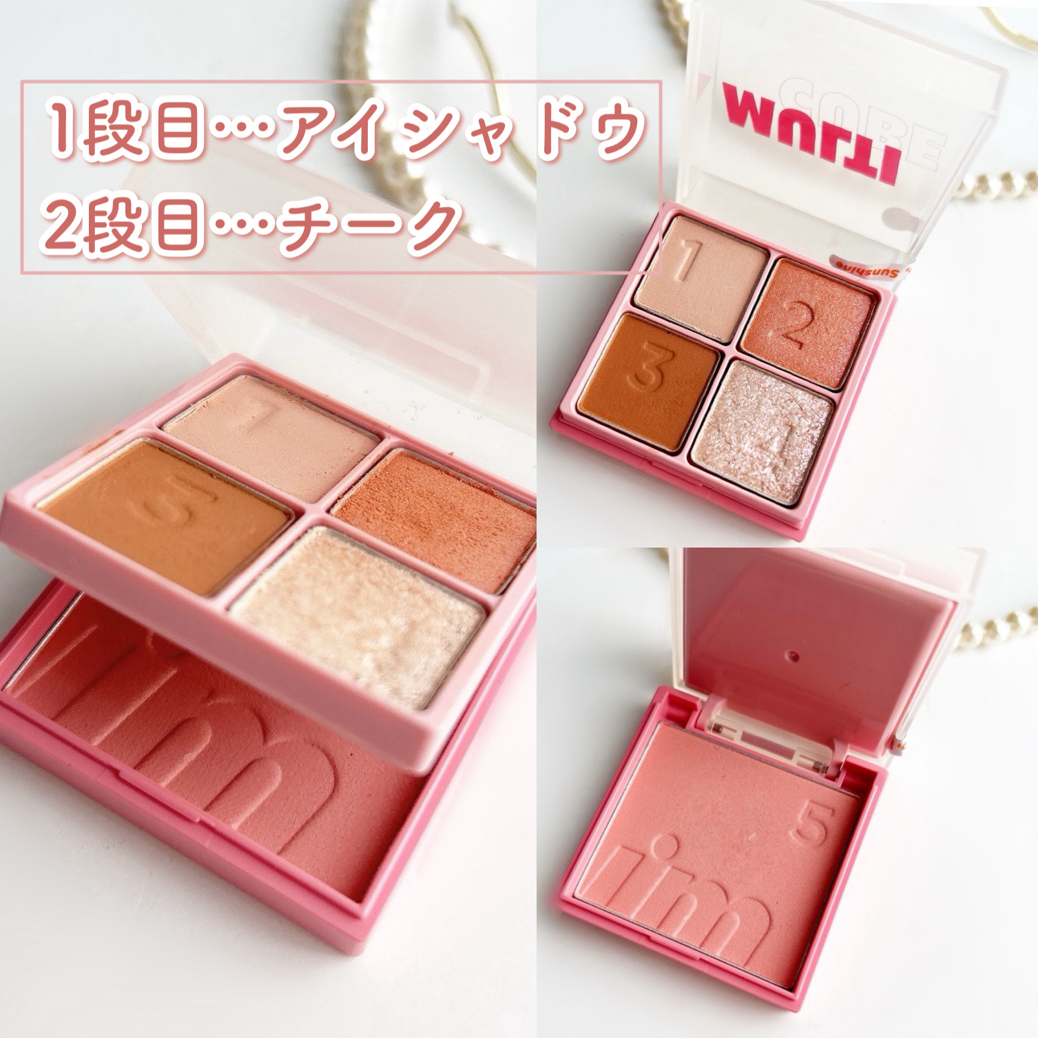 マルチキューブ/i’m meme/マルチパレットを使ったクチコミ（3枚目）