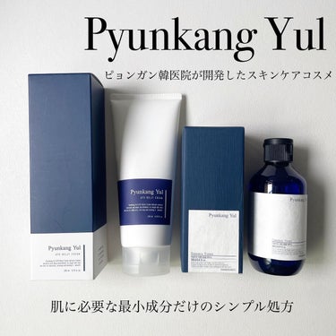 Pyunkang Yul エッセンストナーのクチコミ「スタイルコリアン様のインスタライブ GIVE AWAYに当選して、Pyunkang Yulの製.....」（1枚目）