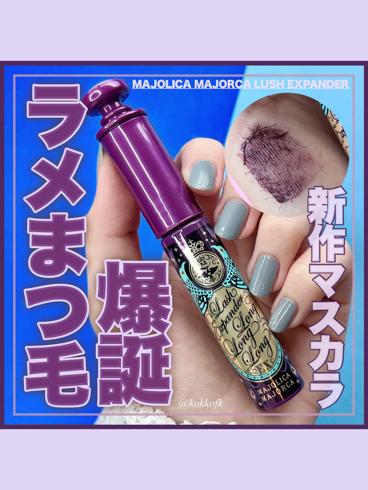 シャドーカスタマイズ/MAJOLICA MAJORCA/単色アイシャドウを使ったクチコミ(1枚目)