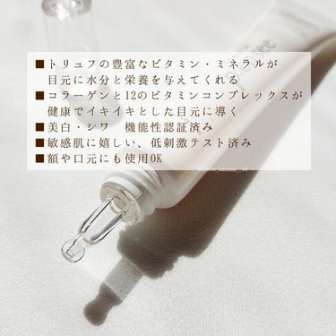 BLACK TRUFFLE LIFTING TENSION EYE CREAM/Maison De P:ensee/アイケア・アイクリームを使ったクチコミ（3枚目）