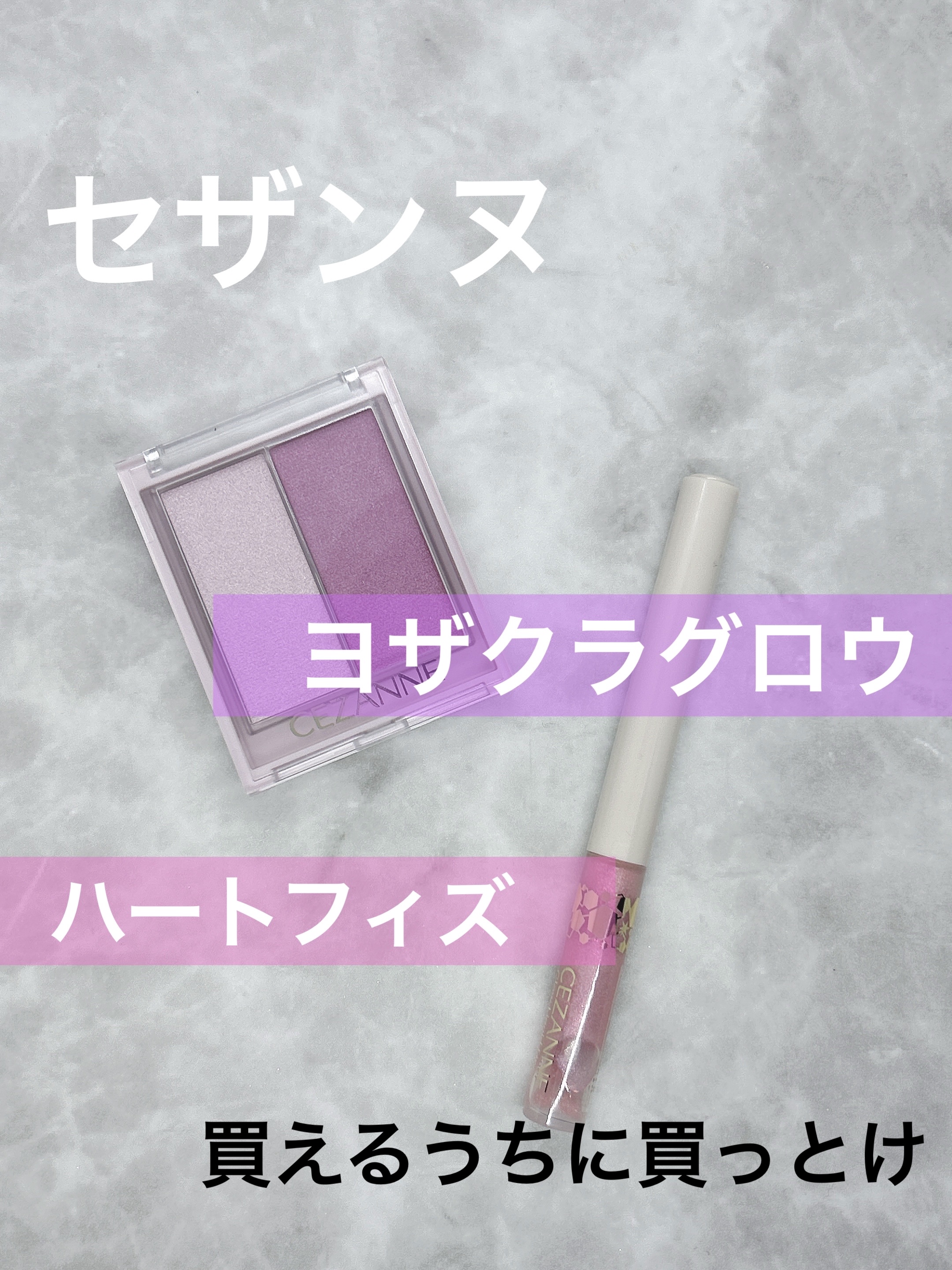 フェイスグロウカラー/CEZANNE/クリームハイライトを使ったクチコミ（1枚目）