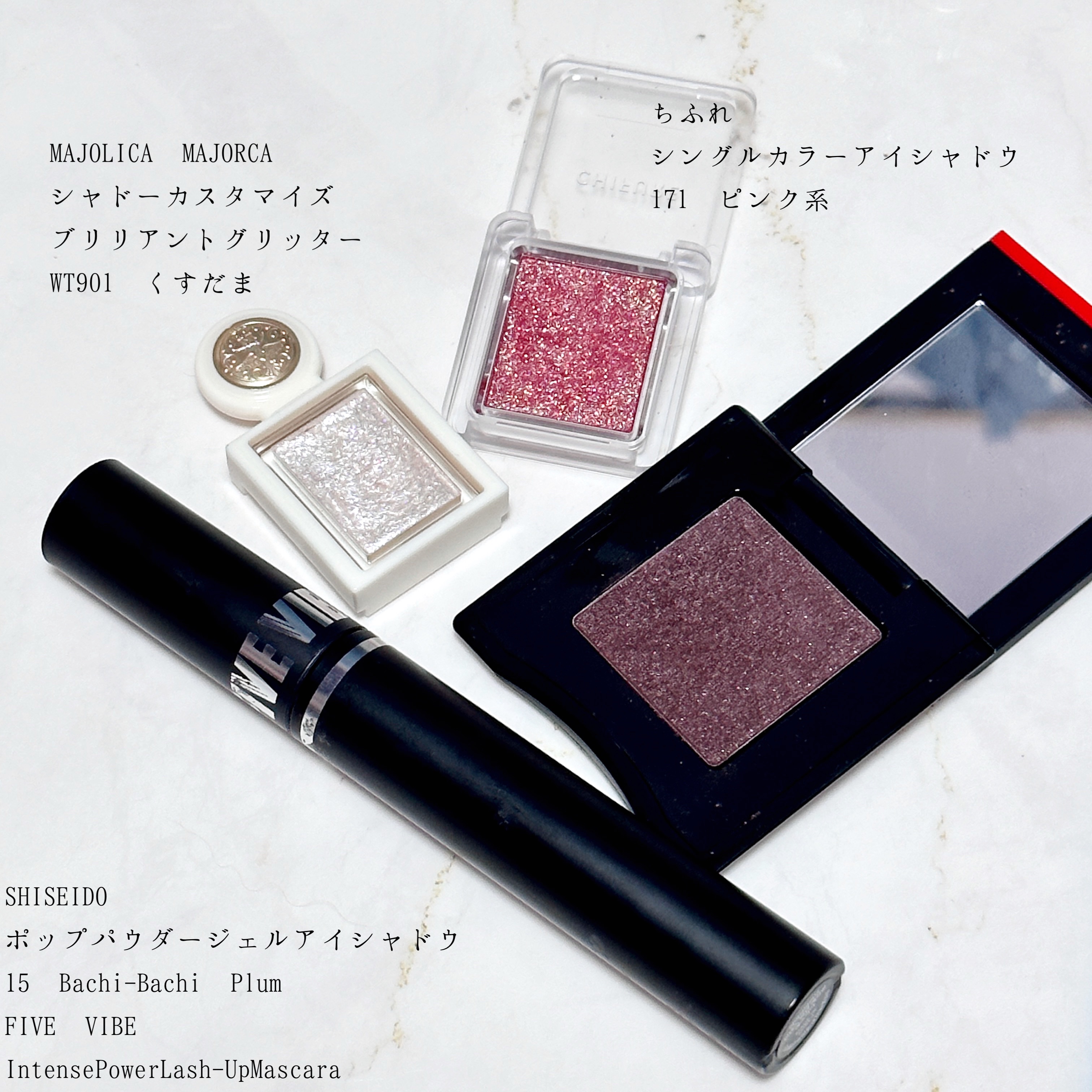 ポップ パウダージェル アイシャドウ 15 Bachi-Bachi Plum/SHISEIDO/単色アイシャドウを使ったクチコミ（3枚目）