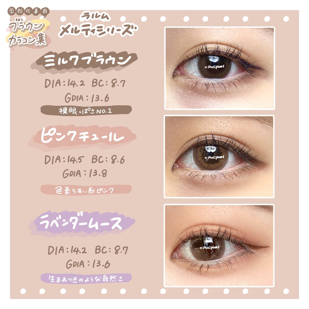 LARME MELTY SERIES(ラルムメルティシリーズ)/LARME/カラーコンタクトレンズを使ったクチコミ(2枚目)