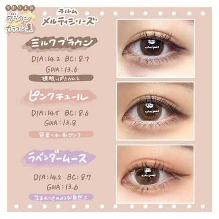 LARME MELTY SERIES(ラルムメルティシリーズ)/LARME/カラーコンタクトレンズを使ったクチコミ(2枚目)