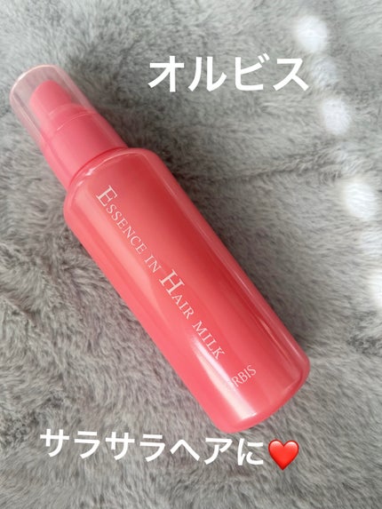 エッセンスインヘアミルク/オルビス/ヘアミルクを使ったクチコミ(1枚目)