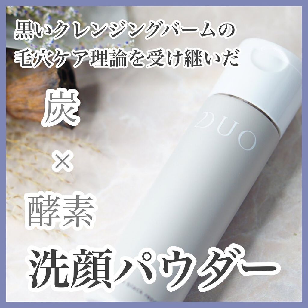 デュオ ザ ウォッシュ ブラックリペア/DUO/洗顔パウダーを使ったクチコミ(1枚目)