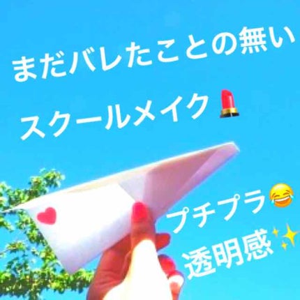 パラソーラ イルミスキンUVエッセンス(旧品)/パラソーラ/日焼け止め・UVケアを使ったクチコミ(1枚目)