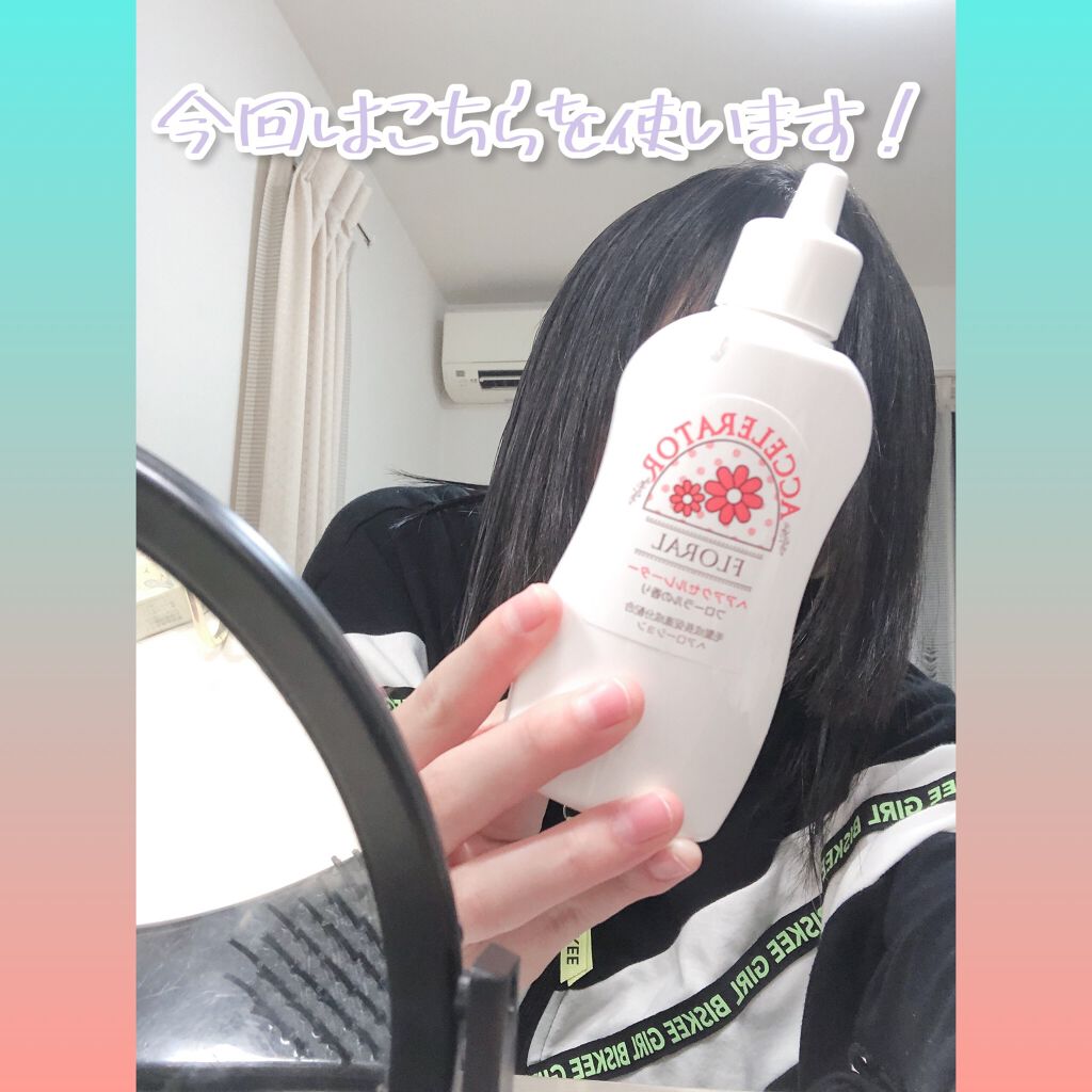 ヘアアクセルレーター フローラルの香り/加美乃素本舗/頭皮ローションを使ったクチコミ(3枚目)