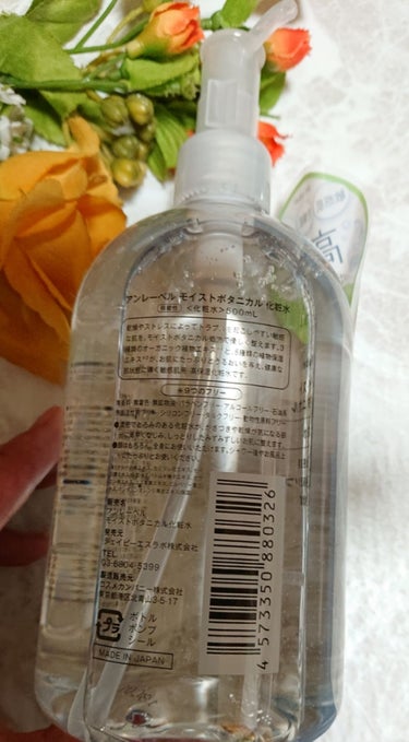 モイストボタニカル化粧水/unlabel/化粧水を使ったクチコミ（2枚目）