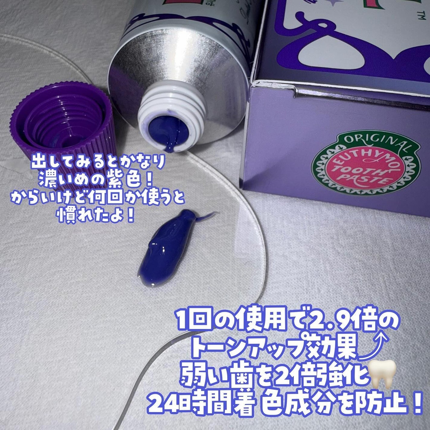 Kara on LIPS 「.EUTHYMOL(@euthymol.japan)❤︎ホワイ..」(2枚目)