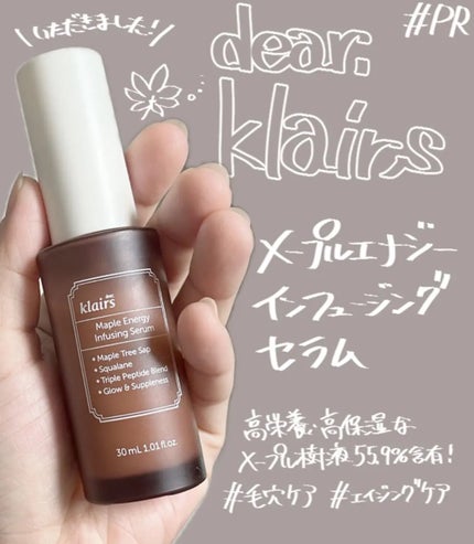 メープルエナジーインフュージングセラム/Klairs/美容液を使ったクチコミ(1枚目)
