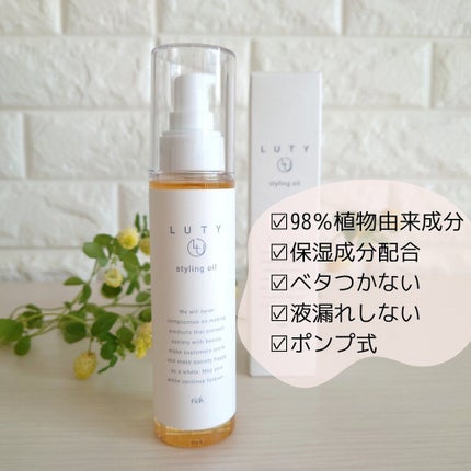 ルーティー スタイリングオイル リッチ/LUTY/ヘアオイルを使ったクチコミ(2枚目)
