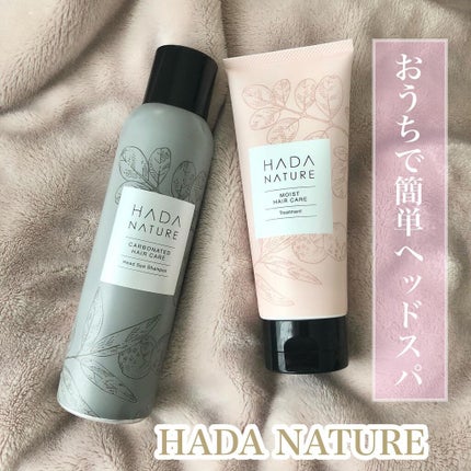 炭酸ヘッドスパシャンプー/トリートメント/肌ナチュール/市販シャンプーを使ったクチコミ(1枚目)