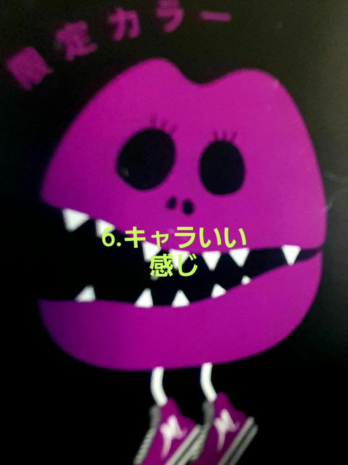 ケイト リップモンスター/KATE/口紅を使ったクチコミ(7枚目)