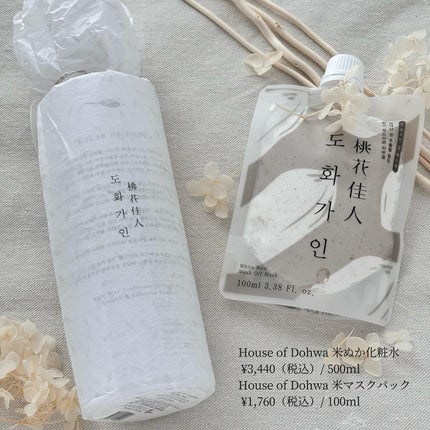 米ぬか化粧水/桃花佳人/化粧水を使ったクチコミ(9枚目)