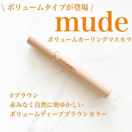 MD インスパイア ボリューム カーリング マスカラ/mude/マスカラを使ったクチコミ(1枚目)