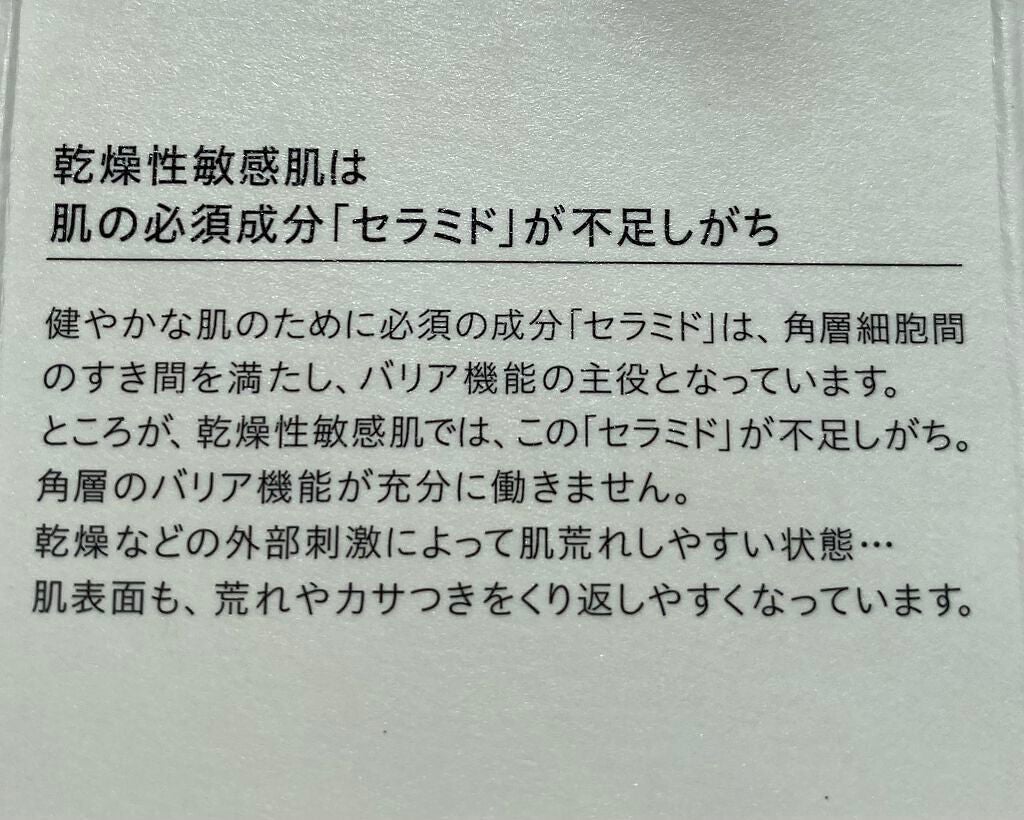 潤浸保湿 フェイスクリーム/キュレル/フェイスクリームを使ったクチコミ(8枚目)