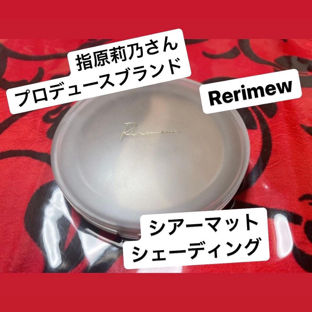 シアーマットシェーディング/Ririmew/シェーディングを使ったクチコミ(1枚目)