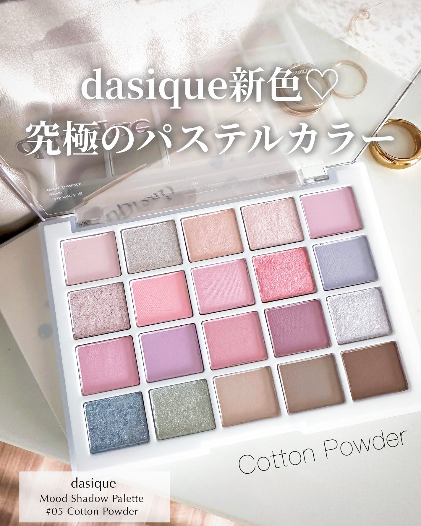 ムードシャドウパレット/dasique/アイシャドウパレットを使ったクチコミ(1枚目)
