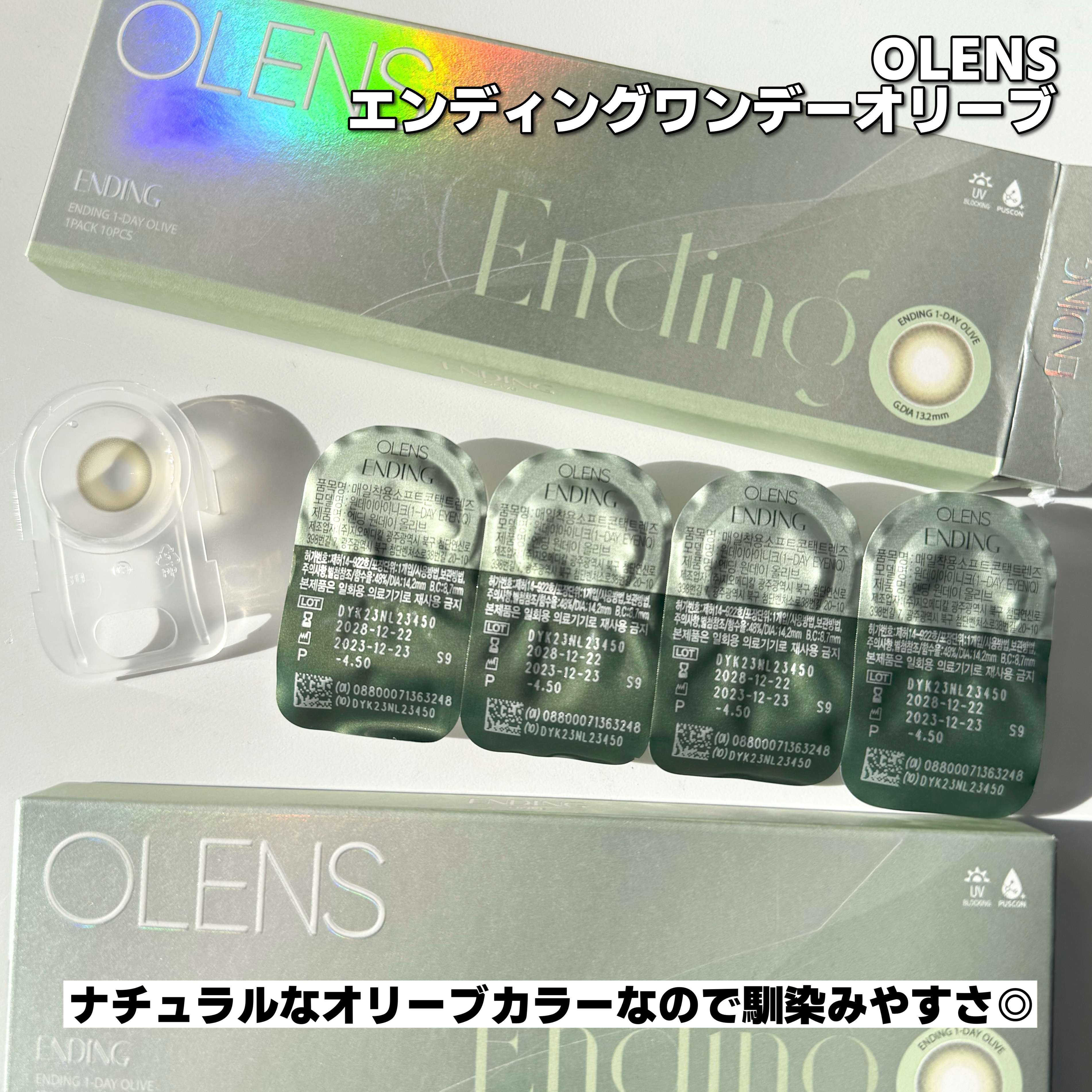 Ending 1day/OLENS/ワンデー（１DAY）カラコンを使ったクチコミ（3枚目）
