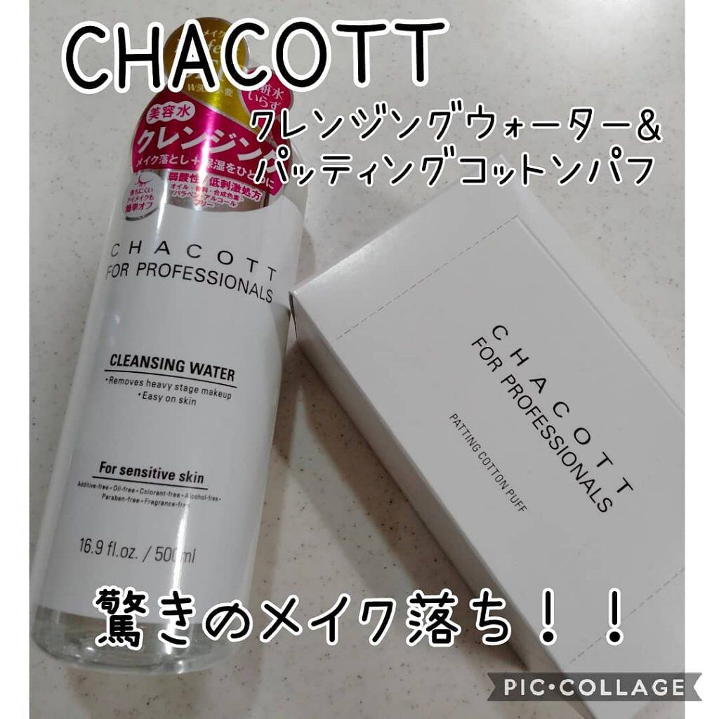クレンジングウォーター/チャコット・コスメティクス/クレンジングウォーターを使ったクチコミ（1枚目）