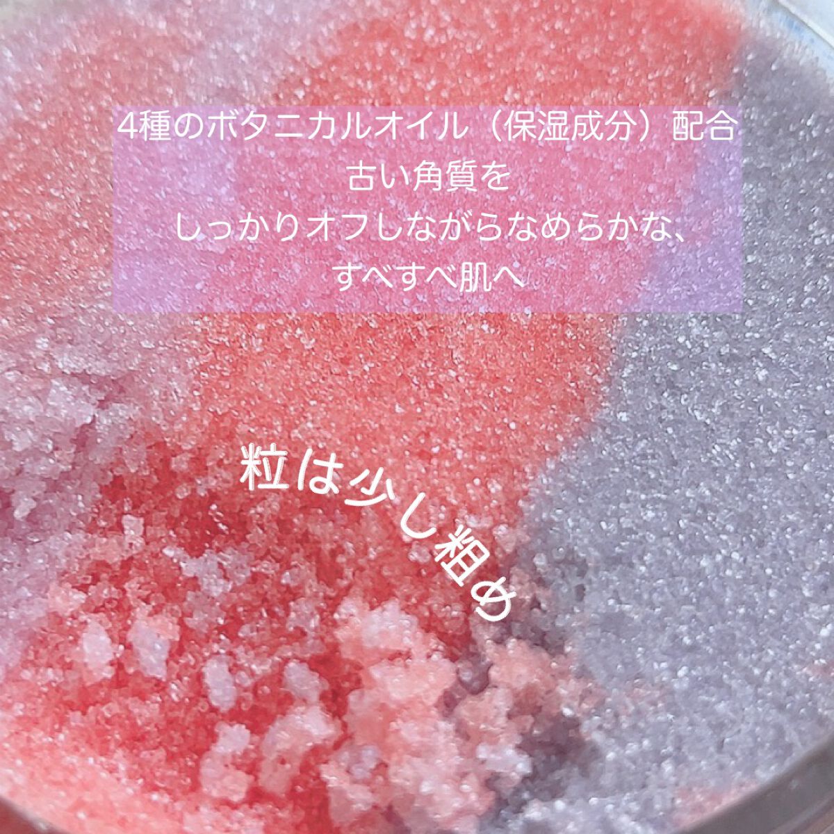 セレスティアルエスケープ ボディスクラブ		/LUX/ボディスクラブを使ったクチコミ（3枚目）