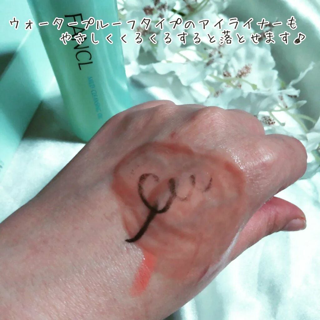 マイルドクレンジング オイル/ファンケル/オイルクレンジングを使ったクチコミ(4枚目)