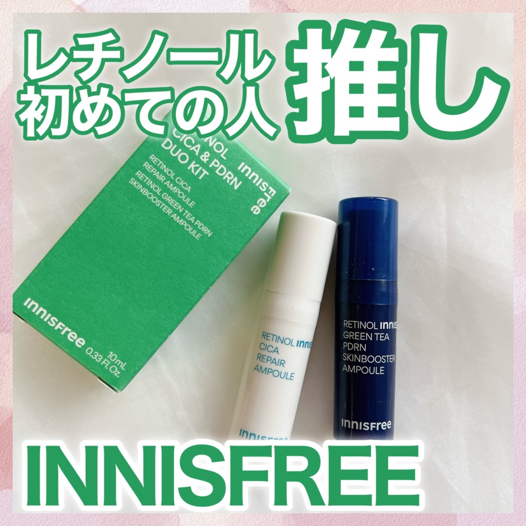 レチノール　シカ　リペア　セラム/innisfree/美容液を使ったクチコミ（1枚目）