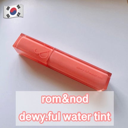 デュイフルウォーターティント 01 インコーラル/rom&nd/リップティントを使ったクチコミ(1枚目)