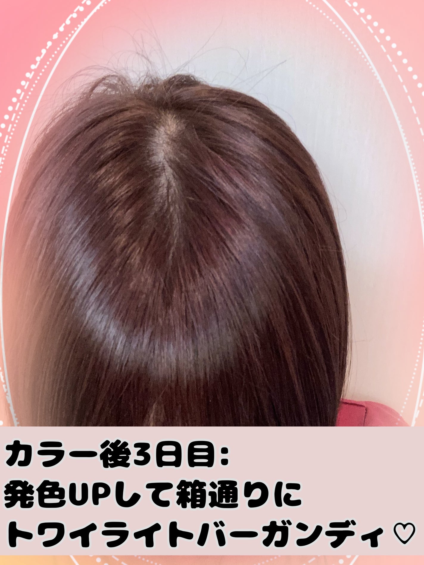イルーセント ミルキーヘアカラー/サイオス/ヘアカラーを使ったクチコミ(4枚目)