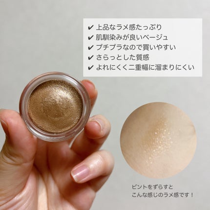 グロッシー アイヴェール/Visée/ジェル・クリームアイシャドウを使ったクチコミ(2枚目)