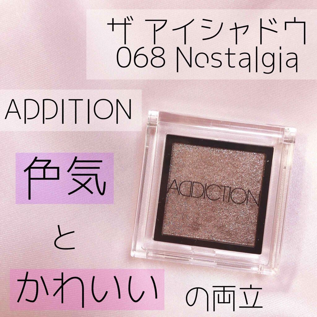 アディクション ザ アイシャドウ/ADDICTION/単色アイシャドウを使ったクチコミ(1枚目)