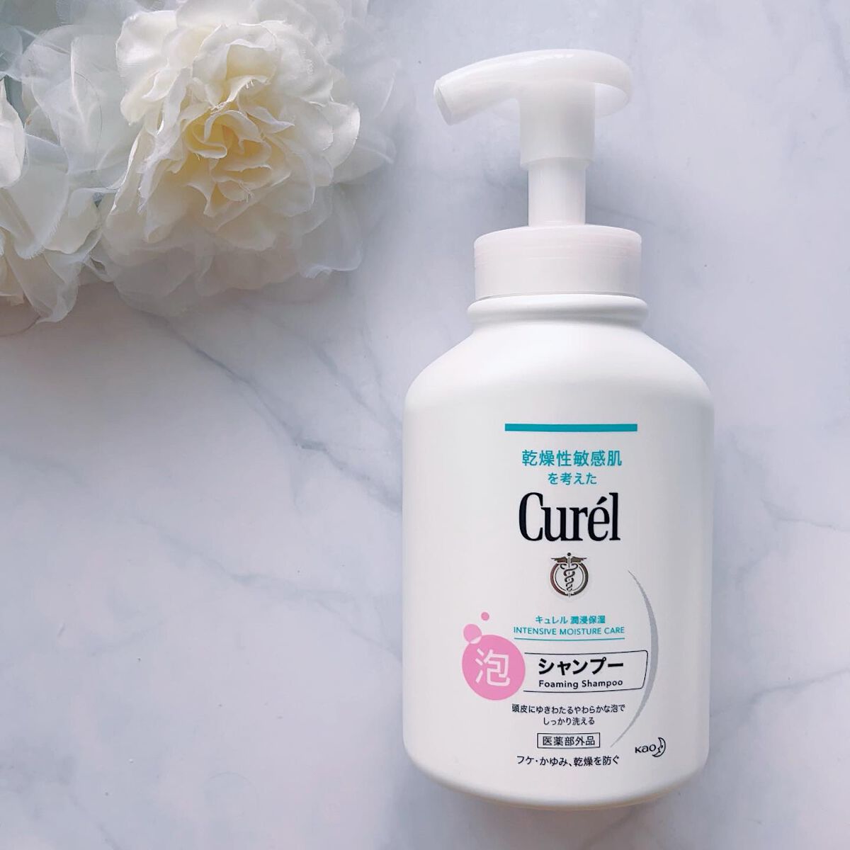 泡シャンプー/キュレル/市販シャンプーを使ったクチコミ（1枚目）