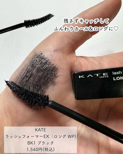 ダブルラインエキスパート/KATE/リキッドアイライナーを使ったクチコミ(7枚目)